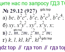 ГДЗ Алгебра, 7 класс Учебник, авторы: Мордкович Александр Григорьевич, Александрова Лилия Александровна, Мишустина Татьяна Николаевна, Тульчинская Елена Ефимовна, издательство Мнемозина, Москва, 2019, Часть 2, страница 153, номер 34.12, Решение 5