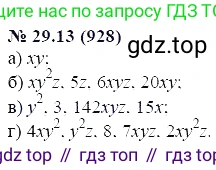 ГДЗ Алгебра, 7 класс Учебник, авторы: Мордкович Александр Григорьевич, Александрова Лилия Александровна, Мишустина Татьяна Николаевна, Тульчинская Елена Ефимовна, издательство Мнемозина, Москва, 2019, Часть 2, страница 153, номер 34.13, Решение 5