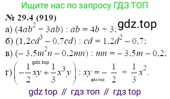 ГДЗ Алгебра, 7 класс Учебник, авторы: Мордкович Александр Григорьевич, Александрова Лилия Александровна, Мишустина Татьяна Николаевна, Тульчинская Елена Ефимовна, издательство Мнемозина, Москва, 2019, Часть 2, страница 153, номер 34.14, Решение 5