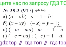 ГДЗ Алгебра, 7 класс Учебник, авторы: Мордкович Александр Григорьевич, Александрова Лилия Александровна, Мишустина Татьяна Николаевна, Тульчинская Елена Ефимовна, издательство Мнемозина, Москва, 2019, Часть 2, страница 151, номер 34.2, Решение 5
