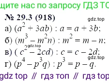 ГДЗ Алгебра, 7 класс Учебник, авторы: Мордкович Александр Григорьевич, Александрова Лилия Александровна, Мишустина Татьяна Николаевна, Тульчинская Елена Ефимовна, издательство Мнемозина, Москва, 2019, Часть 2, страница 152, номер 34.3, Решение 5