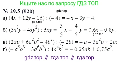 ГДЗ Алгебра, 7 класс Учебник, авторы: Мордкович Александр Григорьевич, Александрова Лилия Александровна, Мишустина Татьяна Николаевна, Тульчинская Елена Ефимовна, издательство Мнемозина, Москва, 2019, Часть 2, страница 152, номер 34.5, Решение 5
