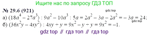 ГДЗ Алгебра, 7 класс Учебник, авторы: Мордкович Александр Григорьевич, Александрова Лилия Александровна, Мишустина Татьяна Николаевна, Тульчинская Елена Ефимовна, издательство Мнемозина, Москва, 2019, Часть 2, страница 152, номер 34.6, Решение 5