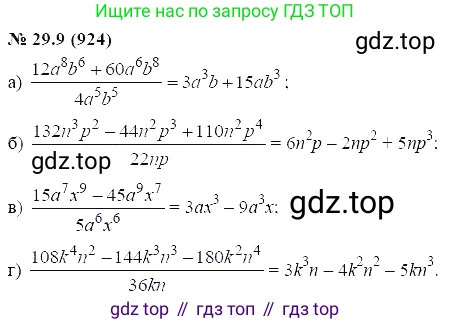 ГДЗ Алгебра, 7 класс Учебник, авторы: Мордкович Александр Григорьевич, Александрова Лилия Александровна, Мишустина Татьяна Николаевна, Тульчинская Елена Ефимовна, издательство Мнемозина, Москва, 2019, Часть 2, страница 152, номер 34.9, Решение 5