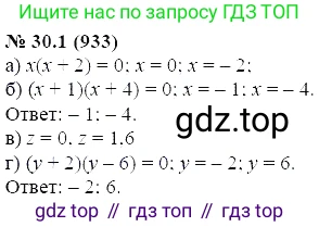 ГДЗ Алгебра, 7 класс Учебник, авторы: Мордкович Александр Григорьевич, Александрова Лилия Александровна, Мишустина Татьяна Николаевна, Тульчинская Елена Ефимовна, издательство Мнемозина, Москва, 2019, Часть 2, страница 159, номер 36.1, Решение 5