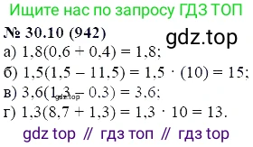 ГДЗ Алгебра, 7 класс Учебник, авторы: Мордкович Александр Григорьевич, Александрова Лилия Александровна, Мишустина Татьяна Николаевна, Тульчинская Елена Ефимовна, издательство Мнемозина, Москва, 2019, Часть 2, страница 160, номер 36.10, Решение 5