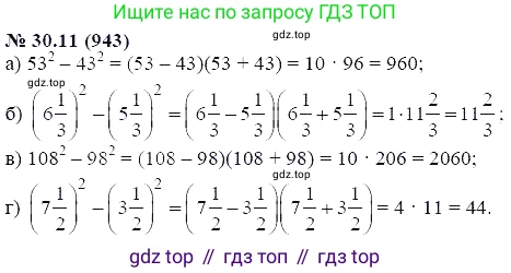 ГДЗ Алгебра, 7 класс Учебник, авторы: Мордкович Александр Григорьевич, Александрова Лилия Александровна, Мишустина Татьяна Николаевна, Тульчинская Елена Ефимовна, издательство Мнемозина, Москва, 2019, Часть 2, страница 160, номер 36.11, Решение 5