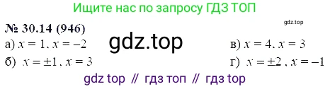 ГДЗ Алгебра, 7 класс Учебник, авторы: Мордкович Александр Григорьевич, Александрова Лилия Александровна, Мишустина Татьяна Николаевна, Тульчинская Елена Ефимовна, издательство Мнемозина, Москва, 2019, Часть 2, страница 161, номер 36.14, Решение 5