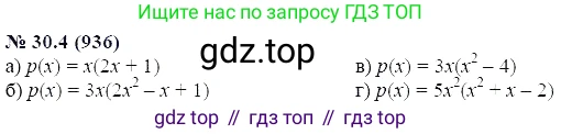 ГДЗ Алгебра, 7 класс Учебник, авторы: Мордкович Александр Григорьевич, Александрова Лилия Александровна, Мишустина Татьяна Николаевна, Тульчинская Елена Ефимовна, издательство Мнемозина, Москва, 2019, Часть 2, страница 159, номер 36.4, Решение 5