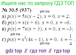 ГДЗ Алгебра, 7 класс Учебник, авторы: Мордкович Александр Григорьевич, Александрова Лилия Александровна, Мишустина Татьяна Николаевна, Тульчинская Елена Ефимовна, издательство Мнемозина, Москва, 2019, Часть 2, страница 160, номер 36.5, Решение 5