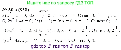ГДЗ Алгебра, 7 класс Учебник, авторы: Мордкович Александр Григорьевич, Александрова Лилия Александровна, Мишустина Татьяна Николаевна, Тульчинская Елена Ефимовна, издательство Мнемозина, Москва, 2019, Часть 2, страница 160, номер 36.6, Решение 5