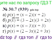 ГДЗ Алгебра, 7 класс Учебник, авторы: Мордкович Александр Григорьевич, Александрова Лилия Александровна, Мишустина Татьяна Николаевна, Тульчинская Елена Ефимовна, издательство Мнемозина, Москва, 2019, Часть 2, страница 160, номер 36.7, Решение 5
