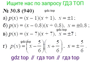 ГДЗ Алгебра, 7 класс Учебник, авторы: Мордкович Александр Григорьевич, Александрова Лилия Александровна, Мишустина Татьяна Николаевна, Тульчинская Елена Ефимовна, издательство Мнемозина, Москва, 2019, Часть 2, страница 160, номер 36.8, Решение 5