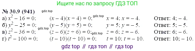 ГДЗ Алгебра, 7 класс Учебник, авторы: Мордкович Александр Григорьевич, Александрова Лилия Александровна, Мишустина Татьяна Николаевна, Тульчинская Елена Ефимовна, издательство Мнемозина, Москва, 2019, Часть 2, страница 160, номер 36.9, Решение 5