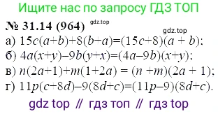 ГДЗ Алгебра, 7 класс Учебник, авторы: Мордкович Александр Григорьевич, Александрова Лилия Александровна, Мишустина Татьяна Николаевна, Тульчинская Елена Ефимовна, издательство Мнемозина, Москва, 2019, Часть 2, страница 163, номер 37.14, Решение 5