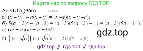ГДЗ Алгебра, 7 класс Учебник, авторы: Мордкович Александр Григорьевич, Александрова Лилия Александровна, Мишустина Татьяна Николаевна, Тульчинская Елена Ефимовна, издательство Мнемозина, Москва, 2019, Часть 2, страница 163, номер 37.16, Решение 5