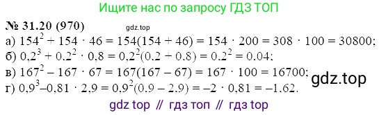 ГДЗ Алгебра, 7 класс Учебник, авторы: Мордкович Александр Григорьевич, Александрова Лилия Александровна, Мишустина Татьяна Николаевна, Тульчинская Елена Ефимовна, издательство Мнемозина, Москва, 2019, Часть 2, страница 164, номер 37.20, Решение 5