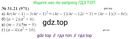 ГДЗ Алгебра, 7 класс Учебник, авторы: Мордкович Александр Григорьевич, Александрова Лилия Александровна, Мишустина Татьяна Николаевна, Тульчинская Елена Ефимовна, издательство Мнемозина, Москва, 2019, Часть 2, страница 164, номер 37.21, Решение 5