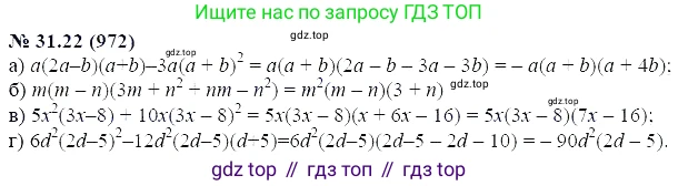 ГДЗ Алгебра, 7 класс Учебник, авторы: Мордкович Александр Григорьевич, Александрова Лилия Александровна, Мишустина Татьяна Николаевна, Тульчинская Елена Ефимовна, издательство Мнемозина, Москва, 2019, Часть 2, страница 164, номер 37.22, Решение 5