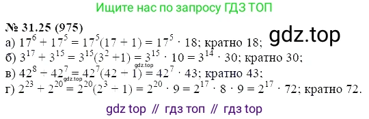 ГДЗ Алгебра, 7 класс Учебник, авторы: Мордкович Александр Григорьевич, Александрова Лилия Александровна, Мишустина Татьяна Николаевна, Тульчинская Елена Ефимовна, издательство Мнемозина, Москва, 2019, Часть 2, страница 164, номер 37.25, Решение 5