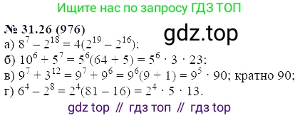ГДЗ Алгебра, 7 класс Учебник, авторы: Мордкович Александр Григорьевич, Александрова Лилия Александровна, Мишустина Татьяна Николаевна, Тульчинская Елена Ефимовна, издательство Мнемозина, Москва, 2019, Часть 2, страница 164, номер 37.26, Решение 5