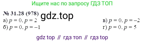 ГДЗ Алгебра, 7 класс Учебник, авторы: Мордкович Александр Григорьевич, Александрова Лилия Александровна, Мишустина Татьяна Николаевна, Тульчинская Елена Ефимовна, издательство Мнемозина, Москва, 2019, Часть 2, страница 165, номер 37.28, Решение 5