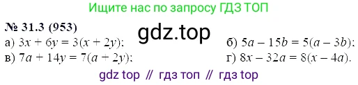 ГДЗ Алгебра, 7 класс Учебник, авторы: Мордкович Александр Григорьевич, Александрова Лилия Александровна, Мишустина Татьяна Николаевна, Тульчинская Елена Ефимовна, издательство Мнемозина, Москва, 2019, Часть 2, страница 162, номер 37.3, Решение 5