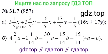 ГДЗ Алгебра, 7 класс Учебник, авторы: Мордкович Александр Григорьевич, Александрова Лилия Александровна, Мишустина Татьяна Николаевна, Тульчинская Елена Ефимовна, издательство Мнемозина, Москва, 2019, Часть 2, страница 162, номер 37.7, Решение 5