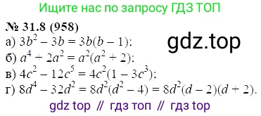 ГДЗ Алгебра, 7 класс Учебник, авторы: Мордкович Александр Григорьевич, Александрова Лилия Александровна, Мишустина Татьяна Николаевна, Тульчинская Елена Ефимовна, издательство Мнемозина, Москва, 2019, Часть 2, страница 162, номер 37.8, Решение 5