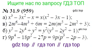 ГДЗ Алгебра, 7 класс Учебник, авторы: Мордкович Александр Григорьевич, Александрова Лилия Александровна, Мишустина Татьяна Николаевна, Тульчинская Елена Ефимовна, издательство Мнемозина, Москва, 2019, Часть 2, страница 162, номер 37.9, Решение 5