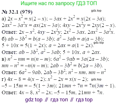 ГДЗ Алгебра, 7 класс Учебник, авторы: Мордкович Александр Григорьевич, Александрова Лилия Александровна, Мишустина Татьяна Николаевна, Тульчинская Елена Ефимовна, издательство Мнемозина, Москва, 2019, Часть 2, страница 165, номер 38.1, Решение 5