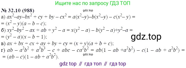 ГДЗ Алгебра, 7 класс Учебник, авторы: Мордкович Александр Григорьевич, Александрова Лилия Александровна, Мишустина Татьяна Николаевна, Тульчинская Елена Ефимовна, издательство Мнемозина, Москва, 2019, Часть 2, страница 166, номер 38.10, Решение 5