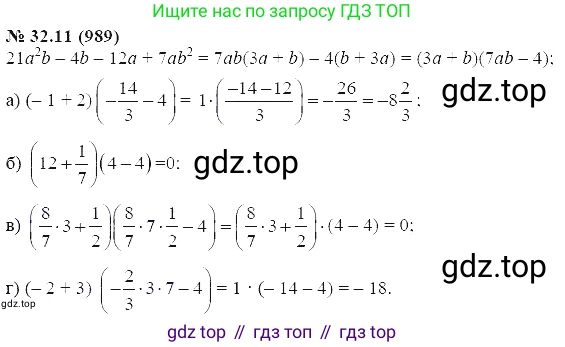 ГДЗ Алгебра, 7 класс Учебник, авторы: Мордкович Александр Григорьевич, Александрова Лилия Александровна, Мишустина Татьяна Николаевна, Тульчинская Елена Ефимовна, издательство Мнемозина, Москва, 2019, Часть 2, страница 166, номер 38.11, Решение 5