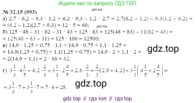 ГДЗ Алгебра, 7 класс Учебник, авторы: Мордкович Александр Григорьевич, Александрова Лилия Александровна, Мишустина Татьяна Николаевна, Тульчинская Елена Ефимовна, издательство Мнемозина, Москва, 2019, Часть 2, страница 167, номер 38.15, Решение 5