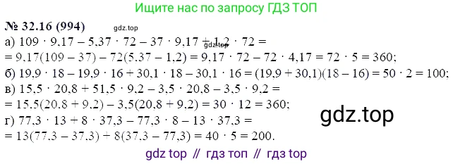 ГДЗ Алгебра, 7 класс Учебник, авторы: Мордкович Александр Григорьевич, Александрова Лилия Александровна, Мишустина Татьяна Николаевна, Тульчинская Елена Ефимовна, издательство Мнемозина, Москва, 2019, Часть 2, страница 167, номер 38.16, Решение 5