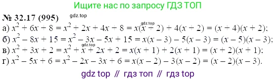 ГДЗ Алгебра, 7 класс Учебник, авторы: Мордкович Александр Григорьевич, Александрова Лилия Александровна, Мишустина Татьяна Николаевна, Тульчинская Елена Ефимовна, издательство Мнемозина, Москва, 2019, Часть 2, страница 167, номер 38.17, Решение 5