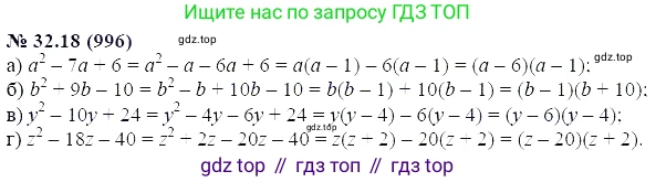 ГДЗ Алгебра, 7 класс Учебник, авторы: Мордкович Александр Григорьевич, Александрова Лилия Александровна, Мишустина Татьяна Николаевна, Тульчинская Елена Ефимовна, издательство Мнемозина, Москва, 2019, Часть 2, страница 167, номер 38.18, Решение 5