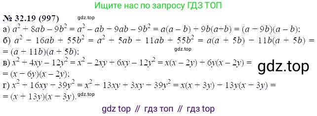 ГДЗ Алгебра, 7 класс Учебник, авторы: Мордкович Александр Григорьевич, Александрова Лилия Александровна, Мишустина Татьяна Николаевна, Тульчинская Елена Ефимовна, издательство Мнемозина, Москва, 2019, Часть 2, страница 167, номер 38.19, Решение 5