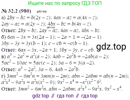 ГДЗ Алгебра, 7 класс Учебник, авторы: Мордкович Александр Григорьевич, Александрова Лилия Александровна, Мишустина Татьяна Николаевна, Тульчинская Елена Ефимовна, издательство Мнемозина, Москва, 2019, Часть 2, страница 165, номер 38.2, Решение 5