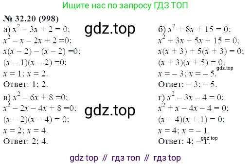 ГДЗ Алгебра, 7 класс Учебник, авторы: Мордкович Александр Григорьевич, Александрова Лилия Александровна, Мишустина Татьяна Николаевна, Тульчинская Елена Ефимовна, издательство Мнемозина, Москва, 2019, Часть 2, страница 167, номер 38.20, Решение 5