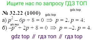 ГДЗ Алгебра, 7 класс Учебник, авторы: Мордкович Александр Григорьевич, Александрова Лилия Александровна, Мишустина Татьяна Николаевна, Тульчинская Елена Ефимовна, издательство Мнемозина, Москва, 2019, Часть 2, страница 168, номер 38.22, Решение 5