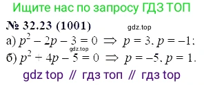 ГДЗ Алгебра, 7 класс Учебник, авторы: Мордкович Александр Григорьевич, Александрова Лилия Александровна, Мишустина Татьяна Николаевна, Тульчинская Елена Ефимовна, издательство Мнемозина, Москва, 2019, Часть 2, страница 168, номер 38.23, Решение 5