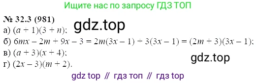 ГДЗ Алгебра, 7 класс Учебник, авторы: Мордкович Александр Григорьевич, Александрова Лилия Александровна, Мишустина Татьяна Николаевна, Тульчинская Елена Ефимовна, издательство Мнемозина, Москва, 2019, Часть 2, страница 165, номер 38.3, Решение 5