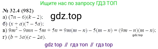 ГДЗ Алгебра, 7 класс Учебник, авторы: Мордкович Александр Григорьевич, Александрова Лилия Александровна, Мишустина Татьяна Николаевна, Тульчинская Елена Ефимовна, издательство Мнемозина, Москва, 2019, Часть 2, страница 165, номер 38.4, Решение 5