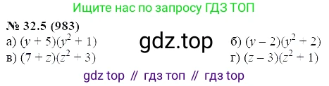 ГДЗ Алгебра, 7 класс Учебник, авторы: Мордкович Александр Григорьевич, Александрова Лилия Александровна, Мишустина Татьяна Николаевна, Тульчинская Елена Ефимовна, издательство Мнемозина, Москва, 2019, Часть 2, страница 165, номер 38.5, Решение 5