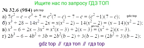 ГДЗ Алгебра, 7 класс Учебник, авторы: Мордкович Александр Григорьевич, Александрова Лилия Александровна, Мишустина Татьяна Николаевна, Тульчинская Елена Ефимовна, издательство Мнемозина, Москва, 2019, Часть 2, страница 166, номер 38.6, Решение 5
