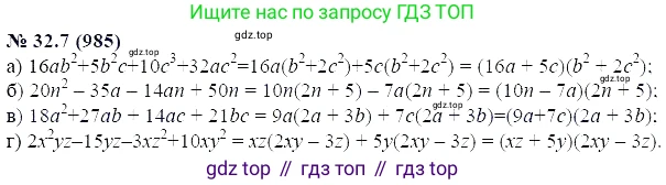 ГДЗ Алгебра, 7 класс Учебник, авторы: Мордкович Александр Григорьевич, Александрова Лилия Александровна, Мишустина Татьяна Николаевна, Тульчинская Елена Ефимовна, издательство Мнемозина, Москва, 2019, Часть 2, страница 166, номер 38.7, Решение 5