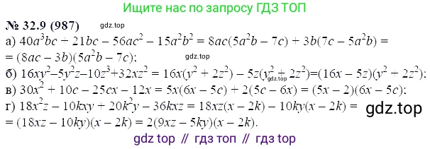 ГДЗ Алгебра, 7 класс Учебник, авторы: Мордкович Александр Григорьевич, Александрова Лилия Александровна, Мишустина Татьяна Николаевна, Тульчинская Елена Ефимовна, издательство Мнемозина, Москва, 2019, Часть 2, страница 166, номер 38.9, Решение 5