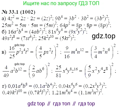 ГДЗ Алгебра, 7 класс Учебник, авторы: Мордкович Александр Григорьевич, Александрова Лилия Александровна, Мишустина Татьяна Николаевна, Тульчинская Елена Ефимовна, издательство Мнемозина, Москва, 2019, Часть 2, страница 168, номер 39.1, Решение 5