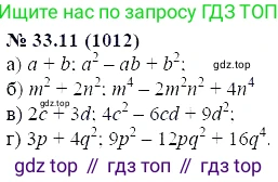 ГДЗ Алгебра, 7 класс Учебник, авторы: Мордкович Александр Григорьевич, Александрова Лилия Александровна, Мишустина Татьяна Николаевна, Тульчинская Елена Ефимовна, издательство Мнемозина, Москва, 2019, Часть 2, страница 169, номер 39.11, Решение 5